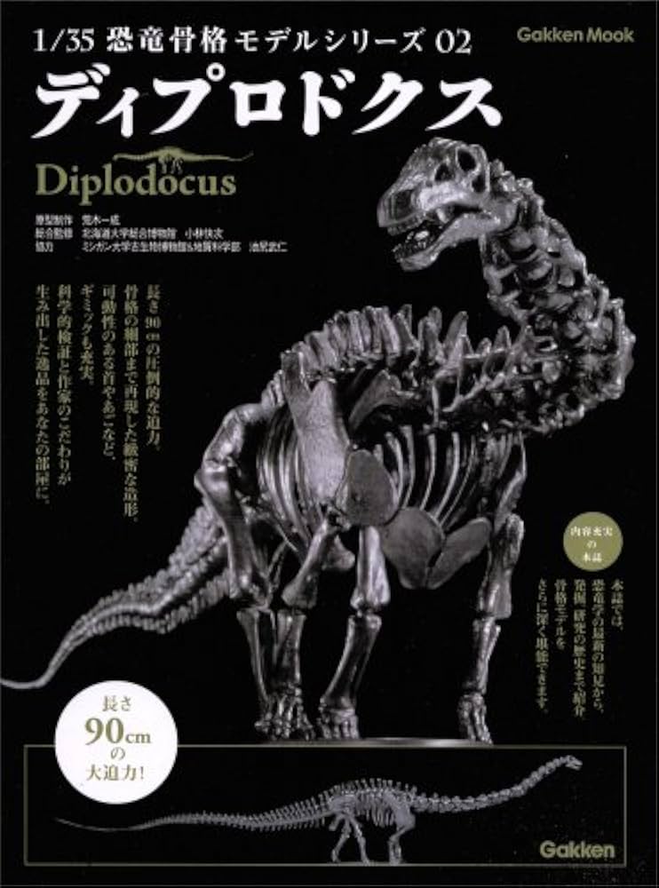 恐竜 KMN-JP-74 STEP7 化石発見！恐竜と骨 204/234ピース くもん出版
